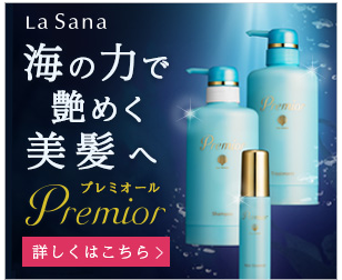 ラサーナ ドンキ